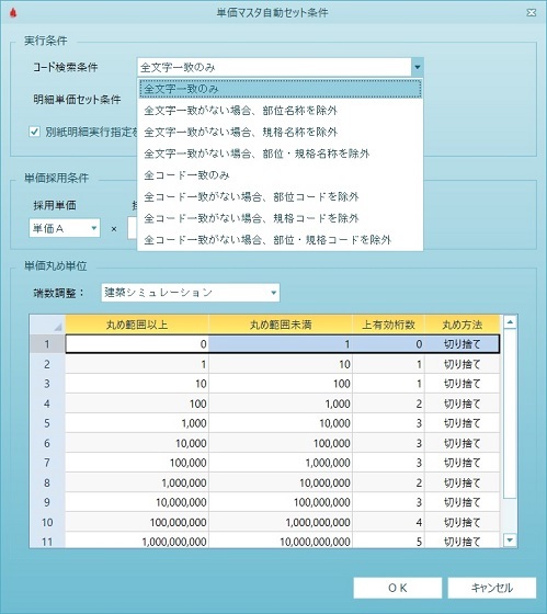 見積書作成システム「KYOEI COMP...