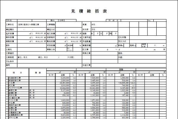 見積書作成システム「KYOEI COMP...