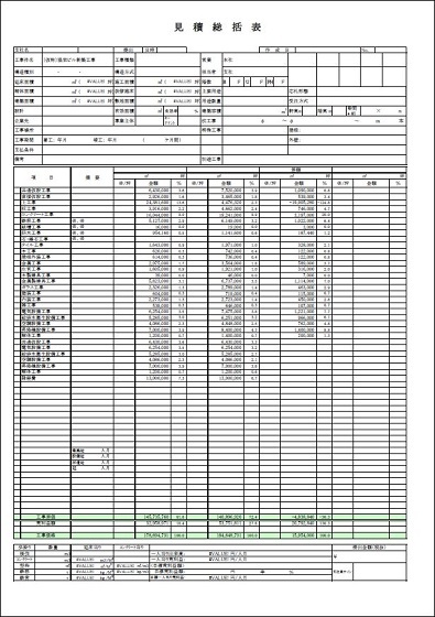 見積書作成システム「KYOEI COMP...