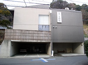 古谷誠章＋八木佐千子／NASCAのページ...