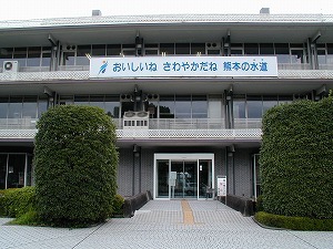 熊本市水道局−村野藤吾　Kumamoto...