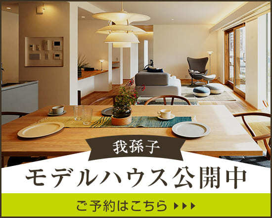 ショールーム予約