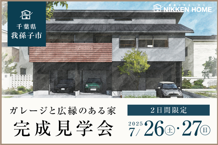 ビフォーアフター | 千葉県我孫子市で注...