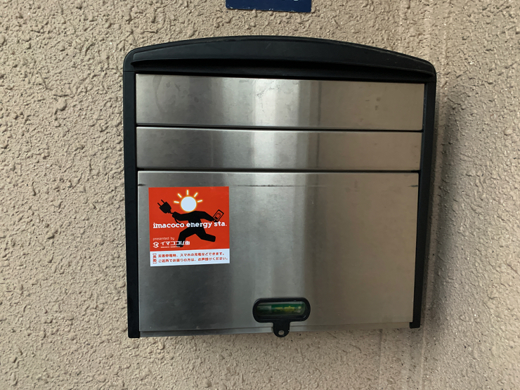 YAYAMACHI エネルギーリノベーシ...