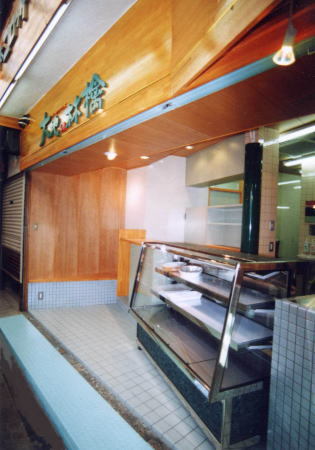 大地の林檎写真