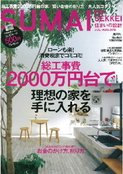 (株)木村工務店(大阪市生野区)新築 大...