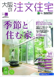 (株)木村工務店(大阪市生野区)新築 大...