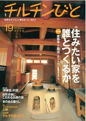 (株)木村工務店(大阪市生野区)新築 大...