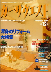 (株)木村工務店(大阪市生野区)新築 大...