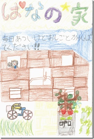 setoguti-hana!2
