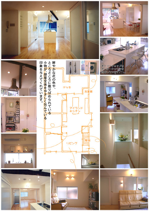 木村工務店住宅施工例（東成O邸リフォーム...