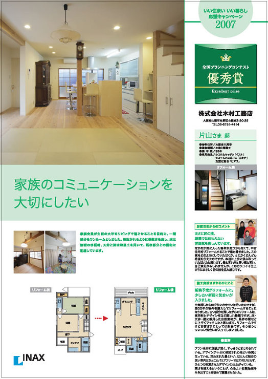 クリックするとPDFファイル（７７２KB）で表示されます