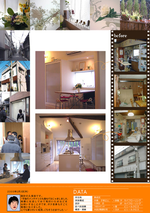 木村工務店住宅施工例（東成O邸リフォーム...