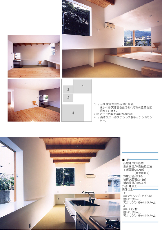 木村工務店住宅施工例（林敬一・東大阪・H...