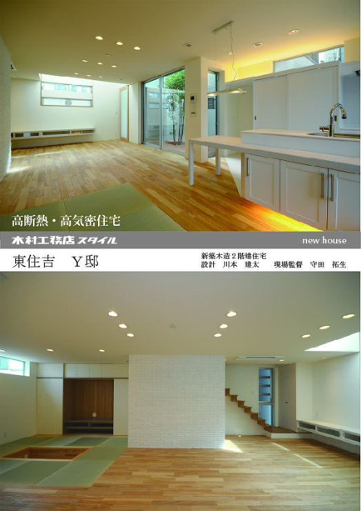木村工務店住宅施工例（東住吉区･Y邸新築...