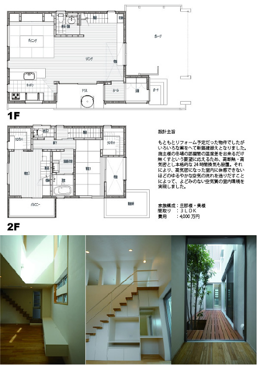 木村工務店住宅施工例（東住吉区･Y邸新築...
