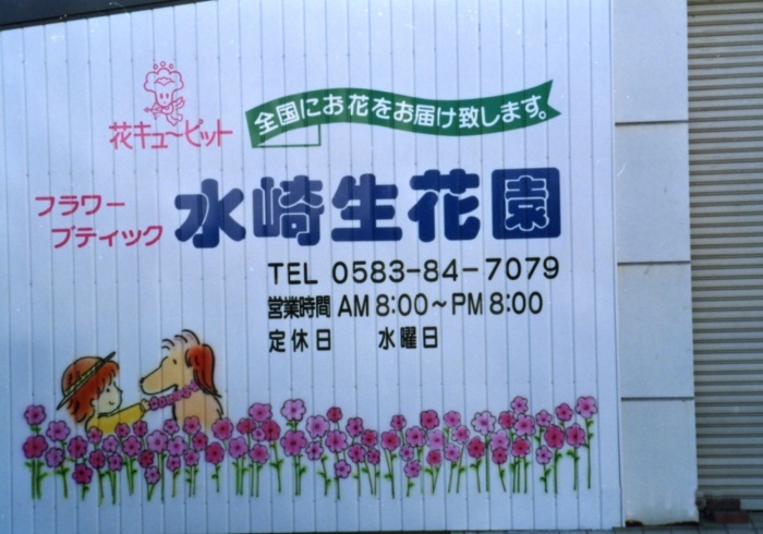 壁画 | ページ 2 | 松原スタジオ