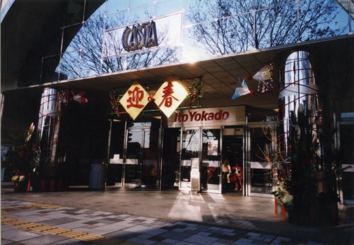 イベント | ページ 2 | 松原スタジ...