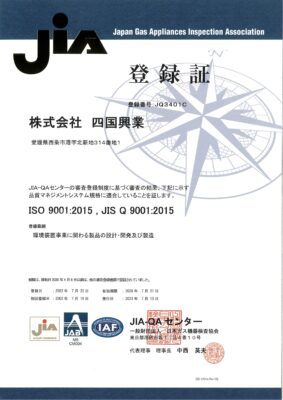 会社概要 四国興業｜脱臭装置・プラスチッ...