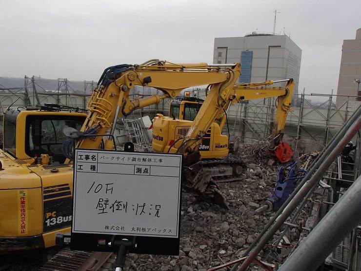 調布市：パークサイド調布解体工事 構造：ＲＣ造10階2,699? 工期：令和元年10月1日?令和2年3月31日 