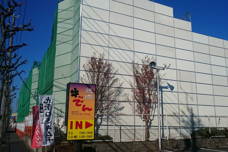 丸利根アペックス 施工事例