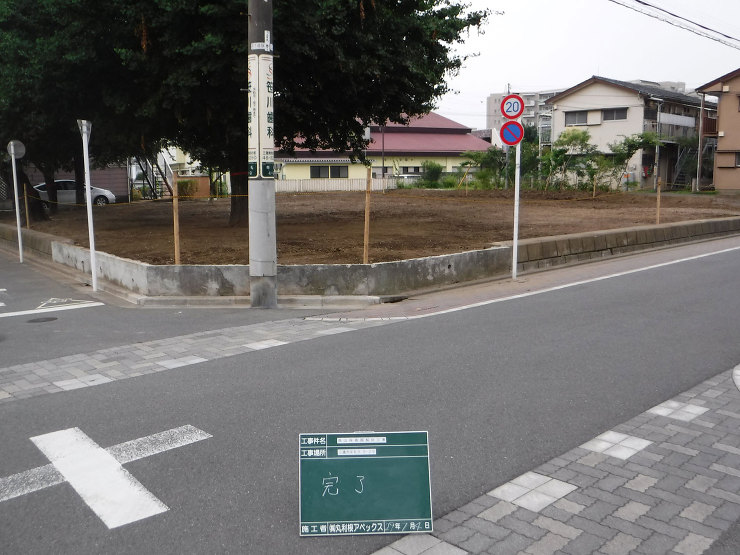 三鷹市：高山保育園解体工事 構造：ＲＣ造2階350.3? 工期：平成29年4月1日?平成29年7月3日