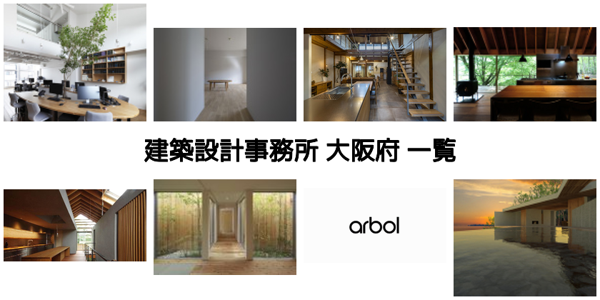 大阪の建築設計事務所一覧 建築 Kenken