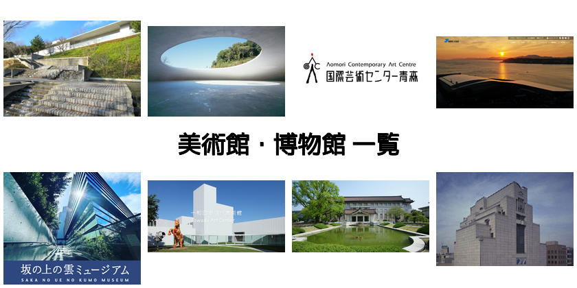 群馬の美術館 博物館一覧 建築 Kenken 群馬の美術館 博物館一覧 建築 Kenken