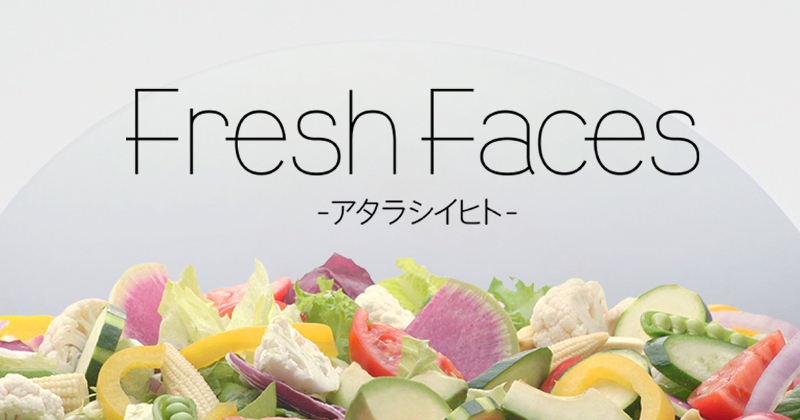 Fresh Faces 伊勢崎勇人