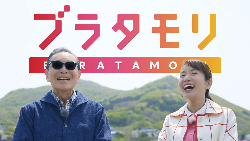 ブラタモリ農業王国・北海道十勝