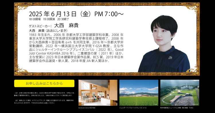 建築レクチュアシリーズ217