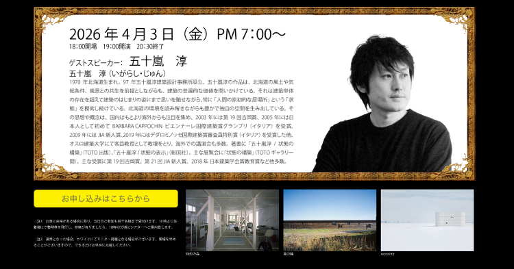 建築レクチュアシリーズ217