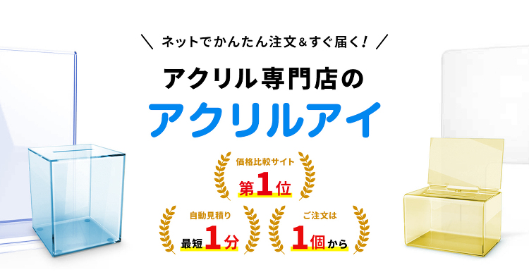 カナセライト（サマーグリーン）品番変更のお知らせ｜アクリル板ならアクリ...