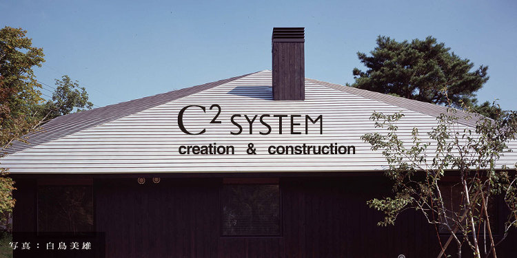 システムシーツー