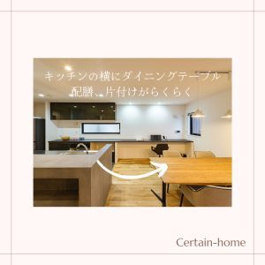 *回遊動線の間取り* | お知らせ | 株式会社サートンホーム