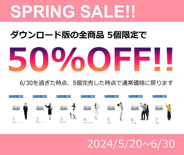 スプリングセール50％OFF!! | terra_chi-テラッチ-人...