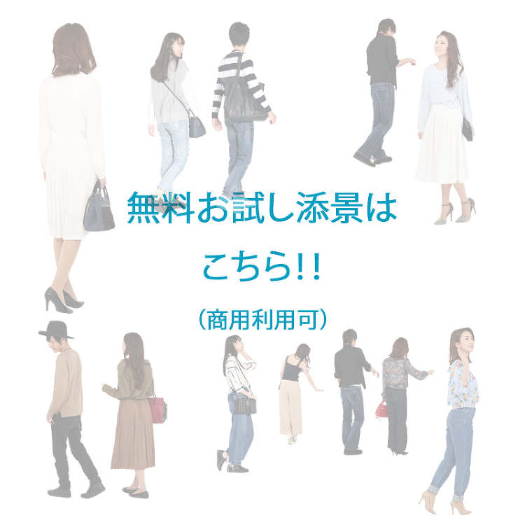 無料お試し | terra_chi-テラッチ-人物切り抜き添景素材DL...
