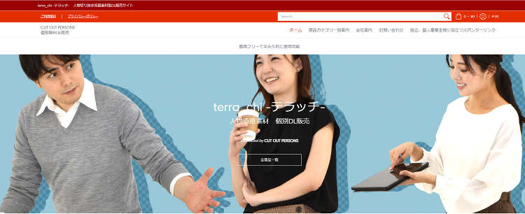 会社案内 | terra_chi-テラッチ-人物切り抜き添景素材DL販...