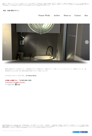 居酒屋of店舗デザイン 福岡・美容室・カフェ・リフォーム/和泉デザイン