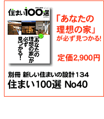 2005年 | 株式会社GA設計事務所