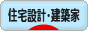 高円寺の居酒屋火災に思う - 神奈川県小田原市にあるデザイン建築設計の...