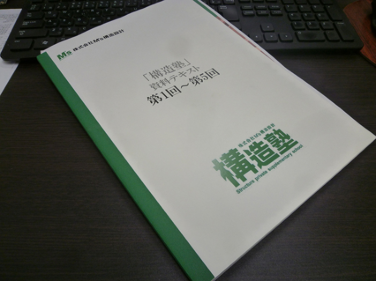 木構造の勉強をもう一度 | 窪田建築設計事務所|山梨県で建築家による注...