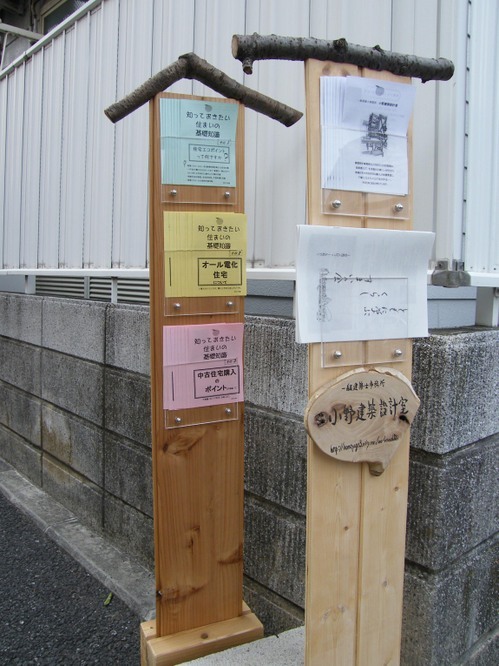 事務所整備?看板さらに追加！: 川崎市の設計事務所?日常あれこれ