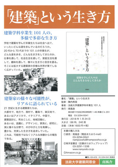 「建築」という生き方 エッセイなど書いています。: 川崎市の設計事務所...