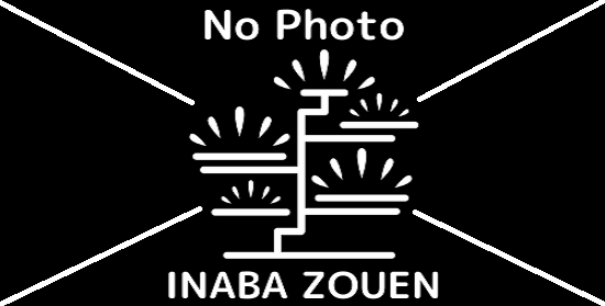 2022年8月26日|東京都大田区# | 稲葉造園|東京 世田谷 植木...