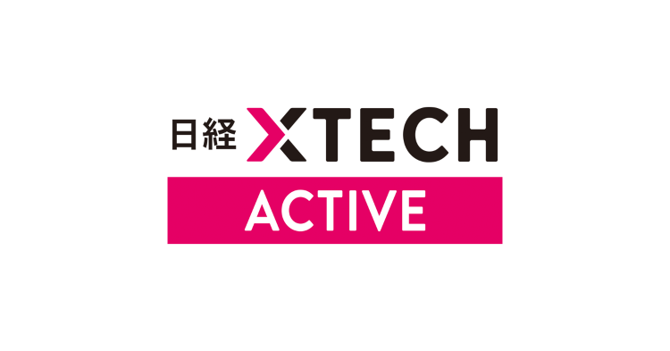 日経クロステック Active - システム導入のための意思決定支援サ...