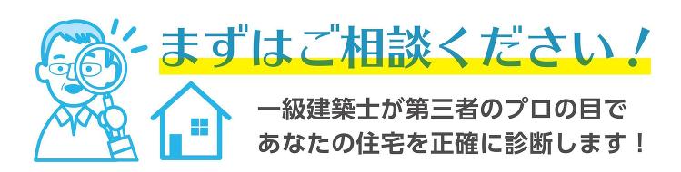 インスペクション受付中。 | アトリエジニアス｜新潟で新築の一戸建てを...