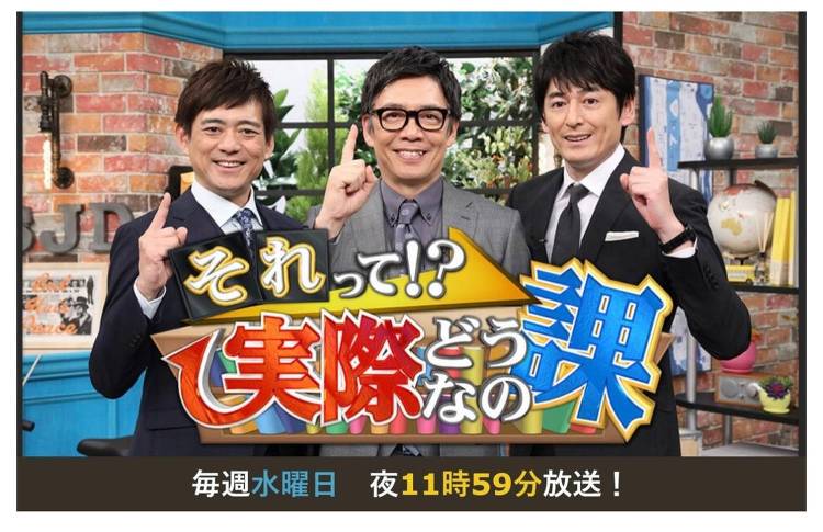 それって!?実際どうなの課 2023年7月19日 | PUBLICAT...