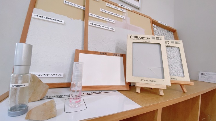 快適「高千穂シラス壁」 | アクアプラス