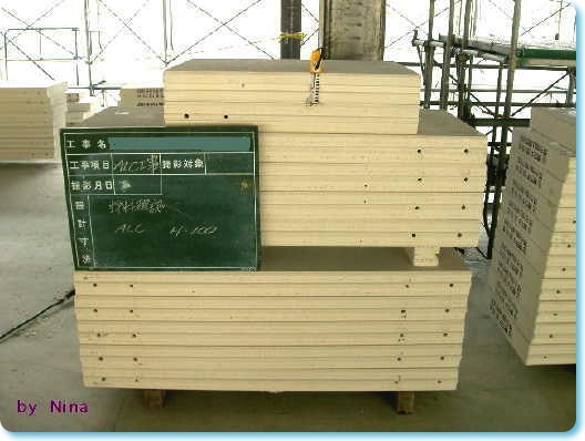 ヨーロッパ生まれの「ALC」その施工手順を習う